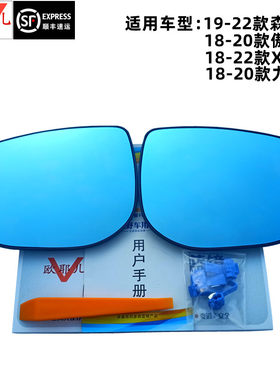 森林人傲虎加热广角防眩光后视镜