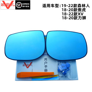 欧耶儿斯巴鲁森林人XV傲虎改电加热LED大视野防眩蓝镜后视倒车镜