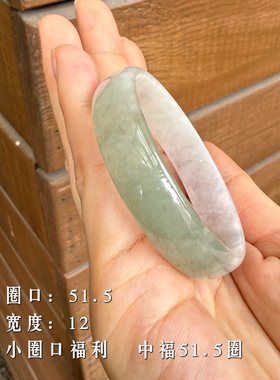 天然A货翡翠冰种小圈口福利公主手镯女款玉石镯子送女友闺蜜礼物