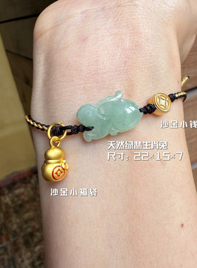 翡翠十二生肖兔子沙金小福袋手工编织手绳简约复古风情人节女礼物