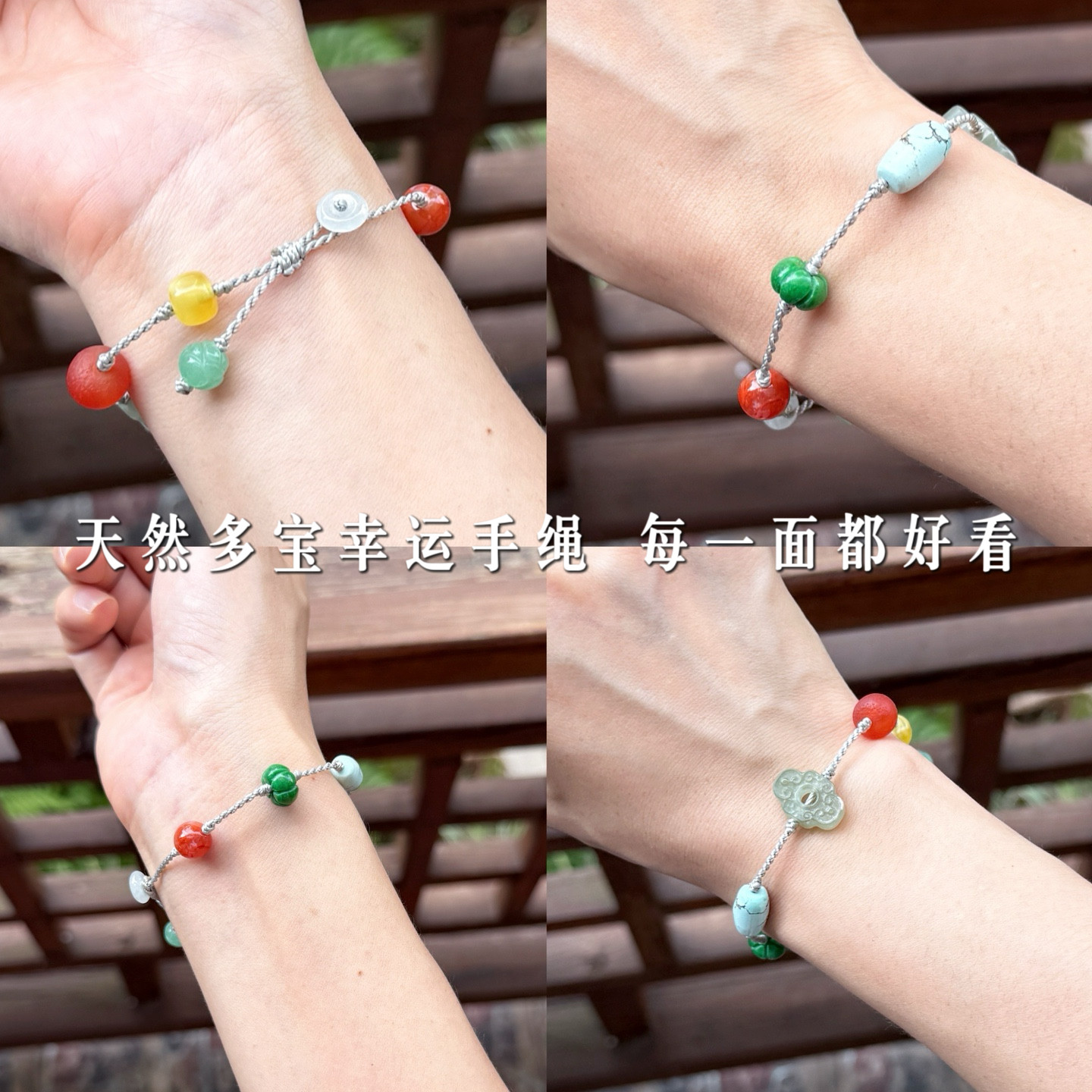 翡翠绿松石南红玛瑙蜜蜡多宝手链女款小众设计感高级轻奢精致礼物