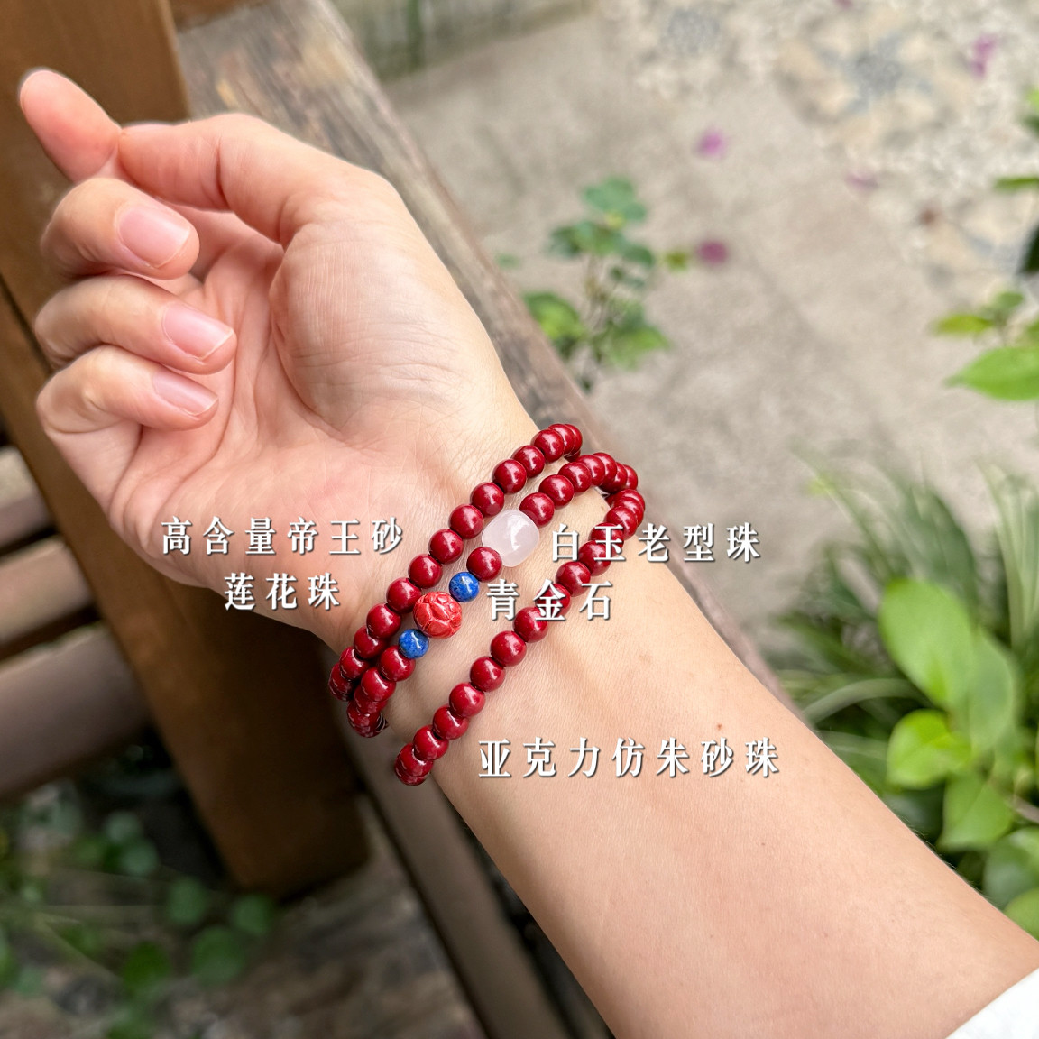 朱砂手串女款莲花多圈红砂和田玉本命佛珠青金石幸运手链闺蜜礼物