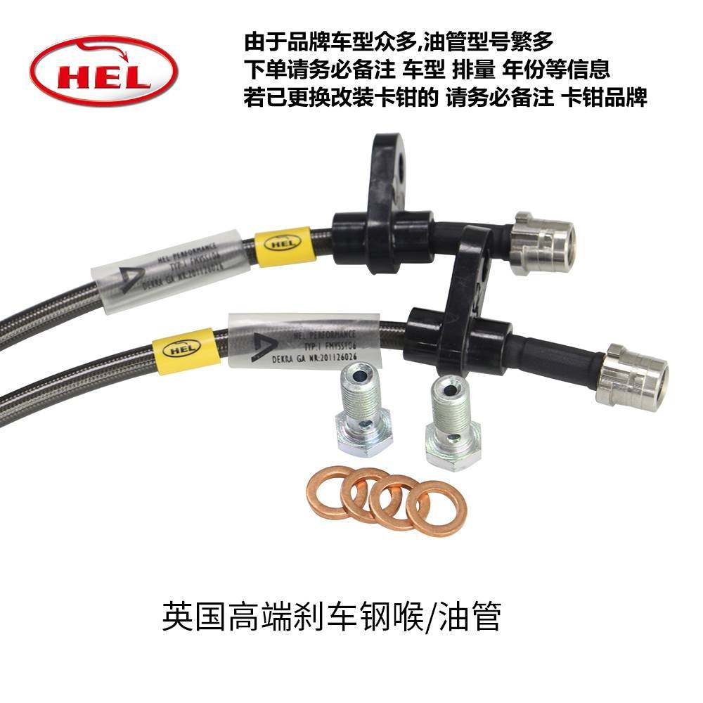 HEL刹车油管钢喉适用于1234567系A1A3A4A5A6A7S3S4S5Q3Q2LQ5Q7RS3