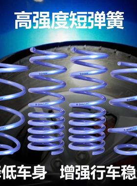 TEIN短簧十代思域飞度GK5雷凌卡罗拉A3领动锐志减避震汽车短弹簧