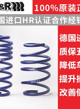 HR短簧适用于宝马3系G20 G28 M3 G80汽车改装降低车身H&R短弹簧
