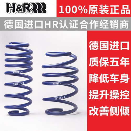HR短簧适用于宝马X3 E83 F25 F97 G01 X3M改装降低车身H&R短弹簧