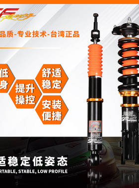 台湾SF绞牙避震适用于标致308 308S 5008 508L SW 407 408 508SW