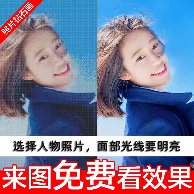 钻石画满钻定制照片2025新款