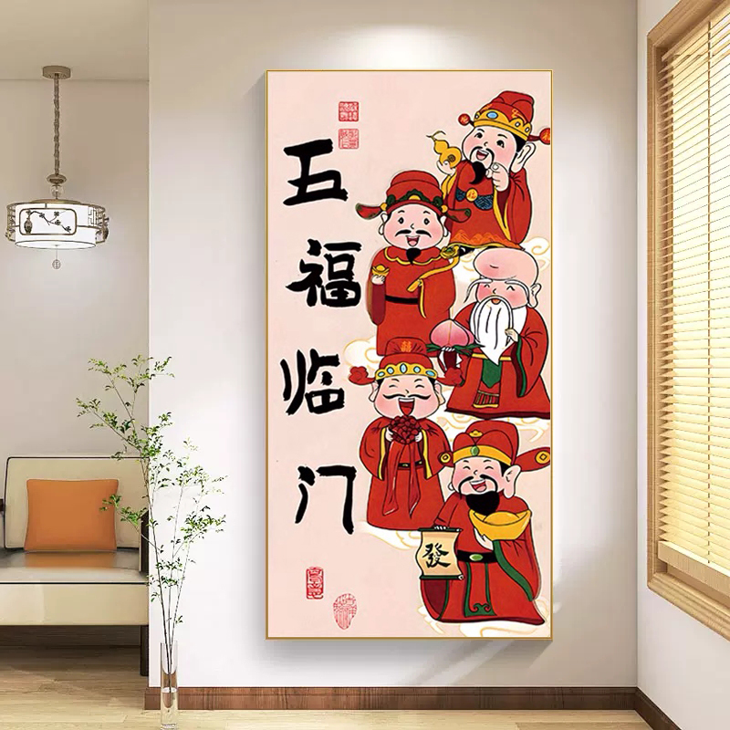 五福临门钻石画满钻2025新款客厅玄关新中式五路财神点钻十字绣5d