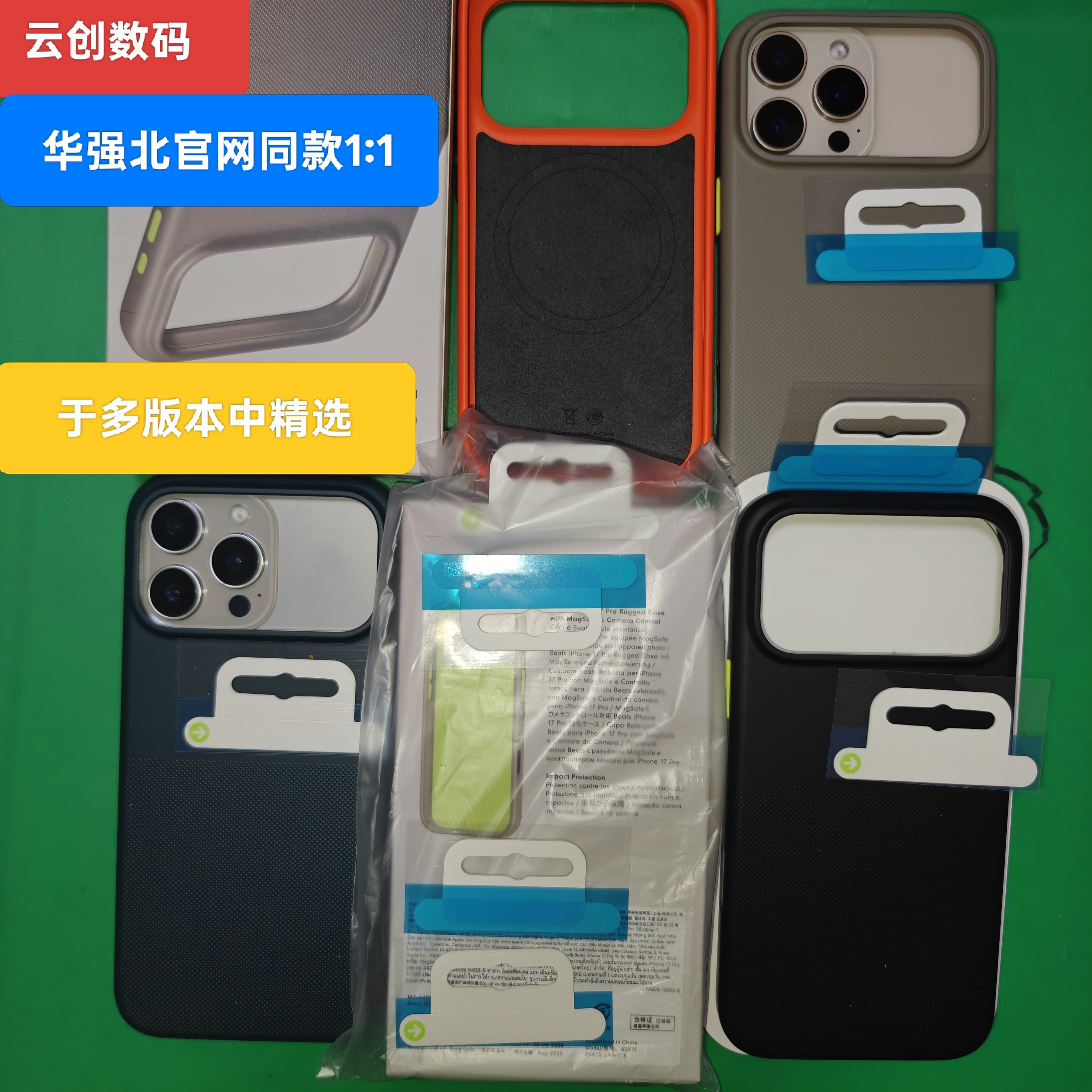 华强北智造新款适用苹果17pro手机壳Beats款手机壳磁吸白色官网同款17promax官网同款,3C数码配件,手机保护套/壳,淘宝优惠券,粉丝福利购,淘宝优惠卷