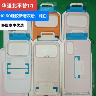 26.3.30号新款番石榴色适用苹果17promax手机壳液态硅胶华强北正品全包边17pro官网同款动画磁吸17耐脏平替