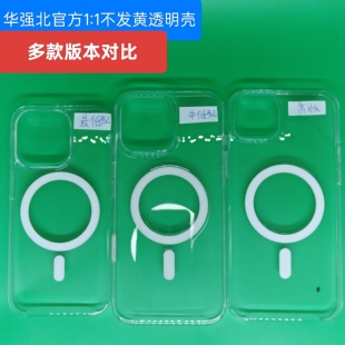 华强北1:1适用于苹果16promax手机壳透明壳16不黄发华强北正品半包边官方同款动画磁吸15pro顶配