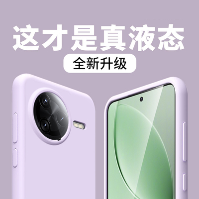 耐脏不发黄液态硅胶防滑红米简约