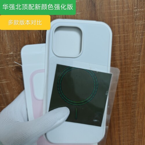 苹果16pro液态硅胶平替华强北