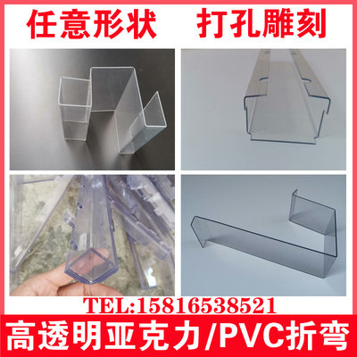 透明PVC硬胶片亚克力板热弯PC塑料板防尘罩弧形折弯展示架/盒加工