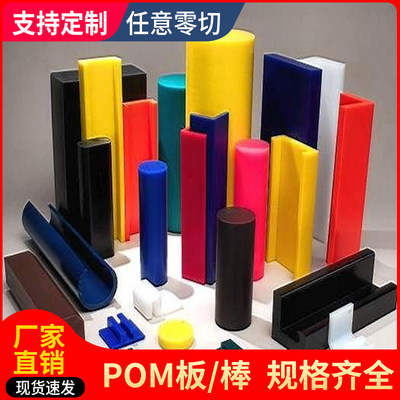 聚甲醛棒POM棒材工程塑料板加工 黑白色POM圆棒塑钢棒彩色POM棒料