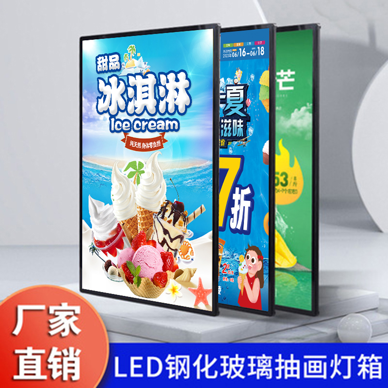 超薄抽画式LED灯箱钢化玻璃面板挂墙式点餐灯箱发光海报菜牌灯箱