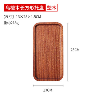 咖啡壶托盘乌檀木托盘子水果点心实木托盘咖啡杯木托盘