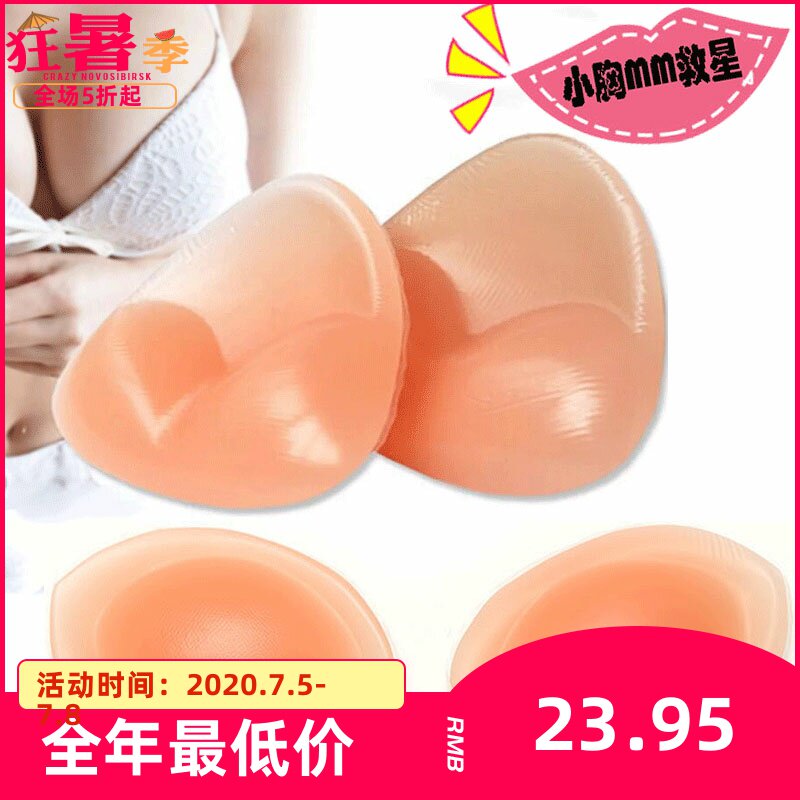 加厚增大硅胶胸垫插片泳衣比基尼垫子隐形丰胸垫聚拢文胸内衣垫片