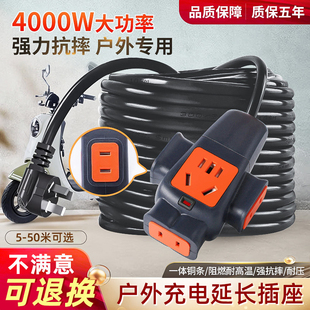 户外电瓶车充电插座带线家用软线1.5 2.5 4平方护套线电源延长线