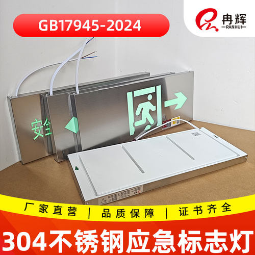 冉辉标志灯304防水不锈钢