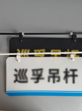 墙面横打灯箱广告牌支架金属烤漆支架吊杆吊链含拖碗疏散灯具吊装