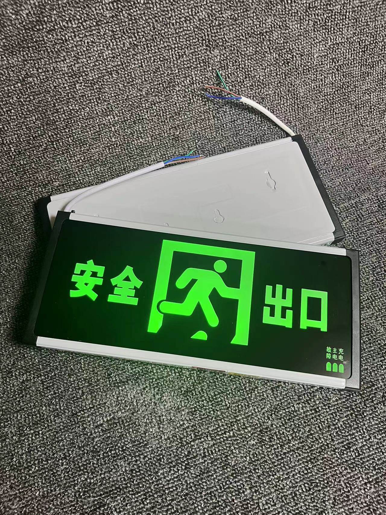 安全出口亚克力应急指示牌消防灯led玻璃疏散标识标志牌诱导灯