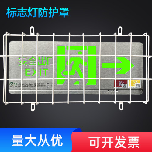 标志灯金属烤漆防护罩