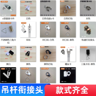 安全出口照明衔接头吊杆吊链含拖碗疏散指示灯具吊装配件吸盘铁杆