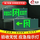 安全出口亚克力应急指示牌消防灯led玻璃疏散标识标志牌诱导灯