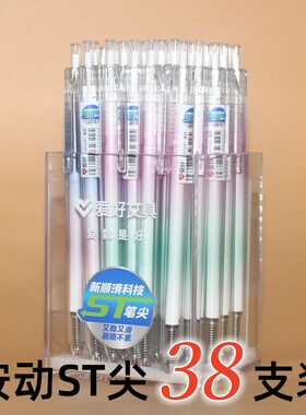 爱好GP2681小彩杆按动中性笔ST尖学生刷题笔0.5黑色办公签字水笔