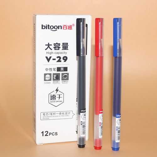 百通速干大容量中性笔全针管V29