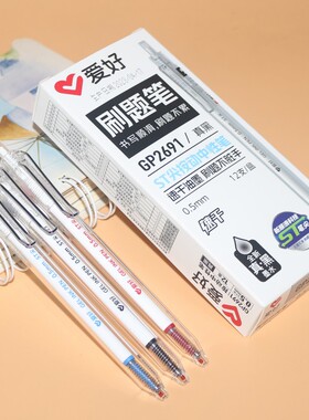 爱好GP2691按动中性笔小白杆刷题ST尖速干按压笔黑晶蓝红色纠错笔