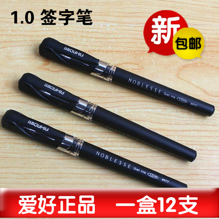 包邮爱好8977中性笔 1.0mm签字笔水笔商务签到笔办公笔批发
