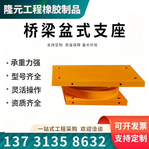橡胶盆式支座桥梁板式方型球型垫块钢板盆式橡胶支座板式伸缩缝