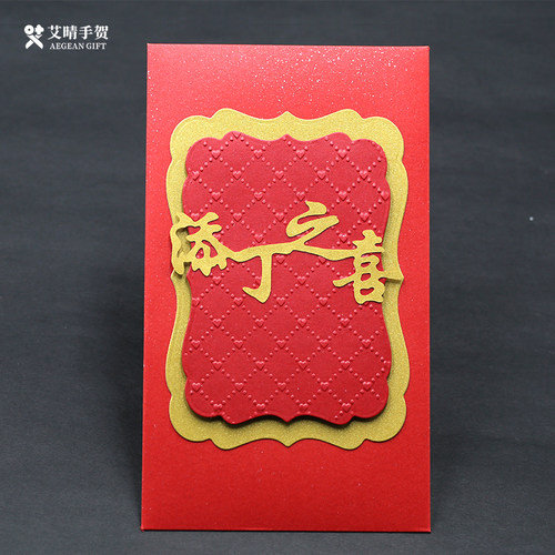 添丁之喜红包创意宝宝满月酒百日宴回礼利是封儿童生日周岁送闺蜜