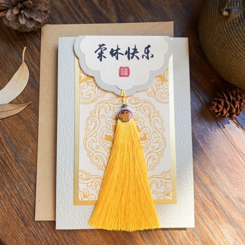 古典贺卡中式商务定制员工生日退休中秋新年中国风礼物送老师高级