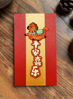 宝宝红包婴儿出生满月子酒随礼金袋刺绣马61儿童节卡通生日利是封