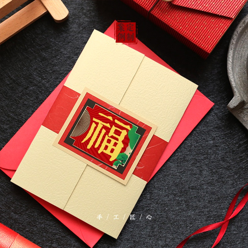 中国风贺卡新年会议邀请函定制生日感谢老人退休慰问信伴手礼品C