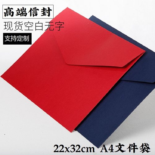 A4大信封文件袋9号商务可定制