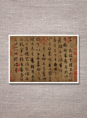 王羲之 魏晋风流 小品合集 行草尺牍 毛笔字帖 装饰画芯 微喷复制