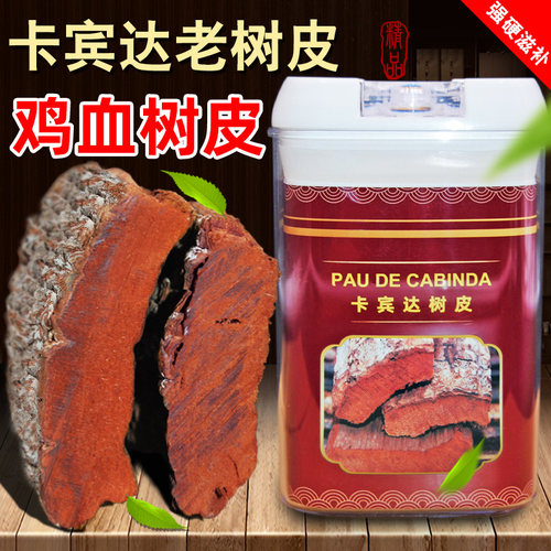 特厚卡宾达老树皮正宗野生滋补正品保健泡酒料kuba非洲安哥拉树皮