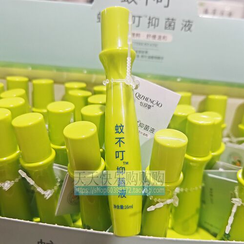 26年新日期七珍草正品皮肤抑菌草本16ml萃取清凉舒爽温和配方夏季