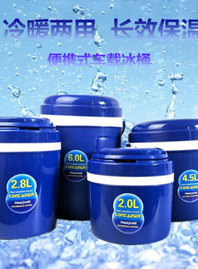 保温冰桶户外车载冷藏箱奶茶装冰块带盖外带食物保鲜桶海钓储藏桶