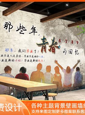 复古怀旧酒吧餐厅装修壁纸背景墙