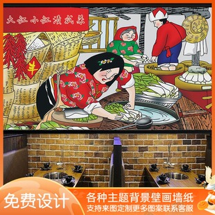 东北八大怪大缸小缸渍咸菜墙纸农家乐饭店装饰壁布北方村民俗画布