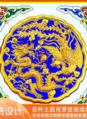 吊顶墙纸壁纸天花板佛堂寺庙古纹龙凤呈祥梁柱纹藏式横梁壁画定制
