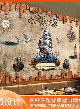 海贼王海盗装饰壁画 卧室壁纸酒店餐厅KTV网吧3d背景卡通儿童墙纸