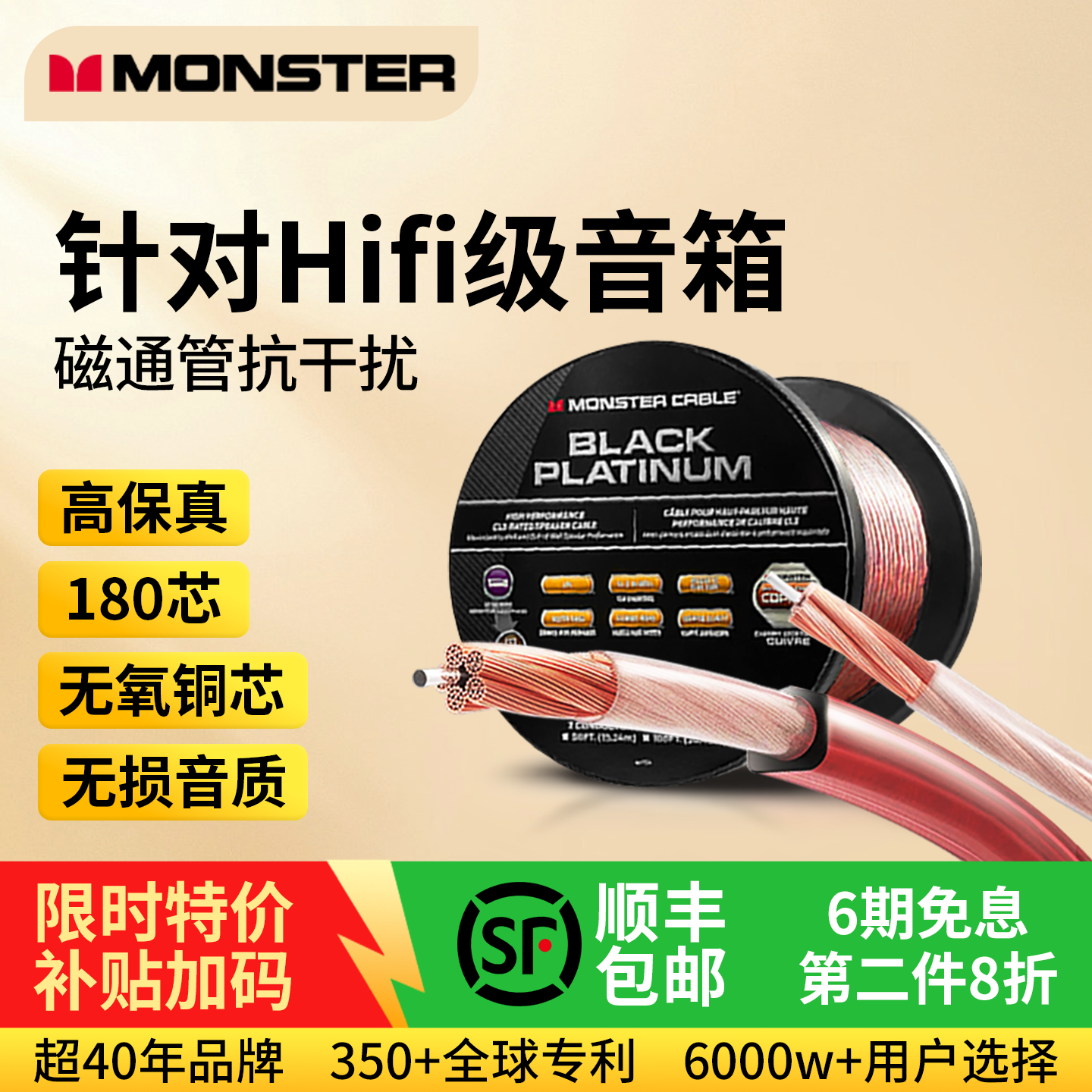 魔声无氧铜音箱线音频线喇叭线专业发烧级HiFi功放连接线黑铂金