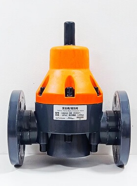 PPH不锈钢塑料UPVC法兰式背压安全阀/泄压阀 DN15/20/25压力调节